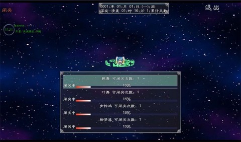 幻武异世录截图1