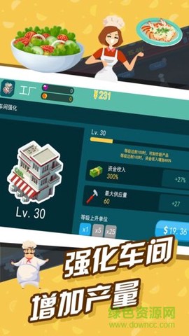 极限外卖王[图1]