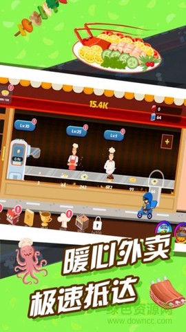 极限外卖王截图1