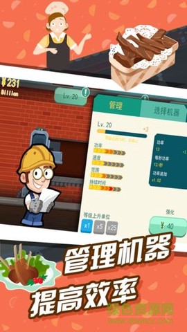 极限外卖王截图2