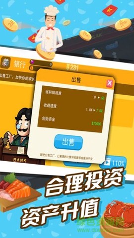 极限外卖王截图3