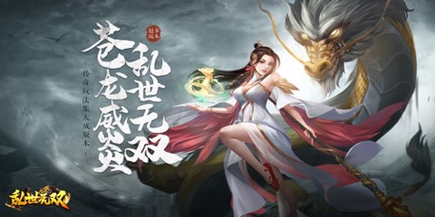 乱世无双[图1]