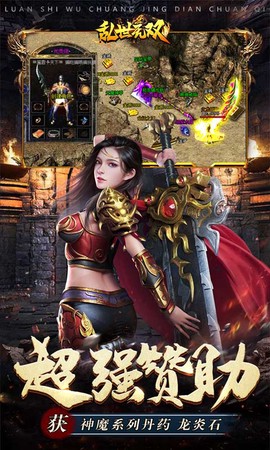 乱世无双截图3