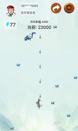 仙侠御剑飞行截图2