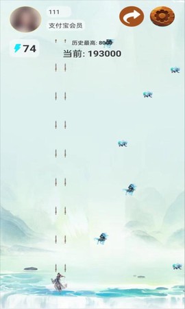 仙侠御剑飞行截图3