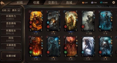 失落的王座截图3