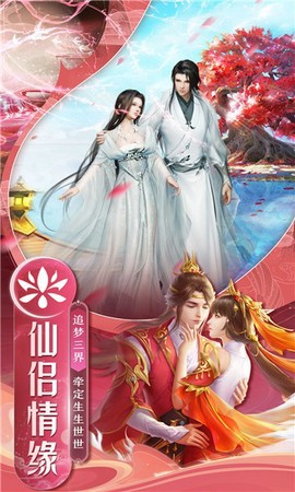 剑踪情缘截图1
