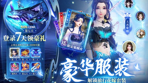 剑踪情缘截图2