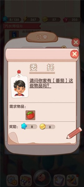 开个大超市截图3