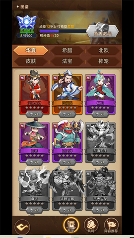 众神之役[图2]