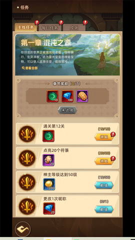 众神之役[图5]