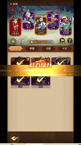 众神之役[图7]