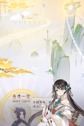 御剑修真截图1