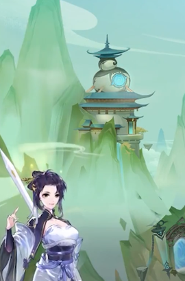 御剑修真截图2