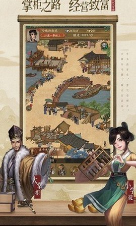 我在宋朝打工[图1]