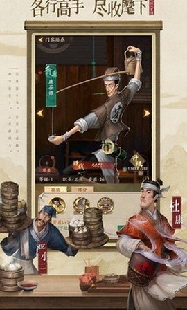 我在宋朝打工截图1