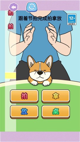 节拍达人[图1]