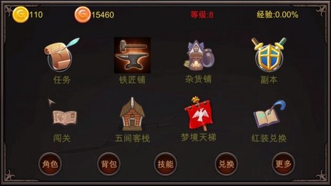 劫梦截图1