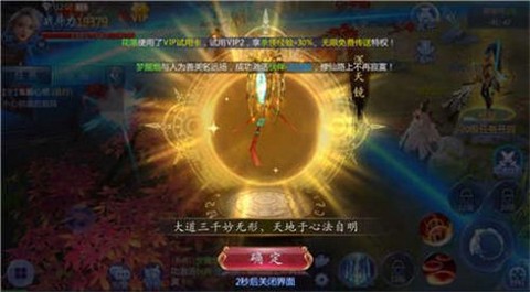诸天诀截图1