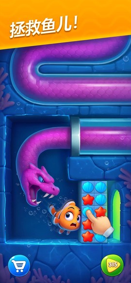 梦幻水族箱截图1
