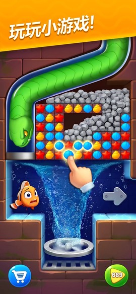 梦幻水族箱截图2