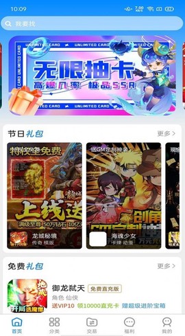领氪游戏截图1