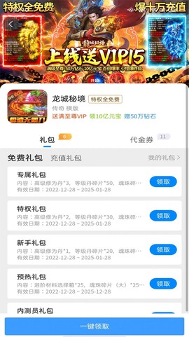 领氪游戏截图2