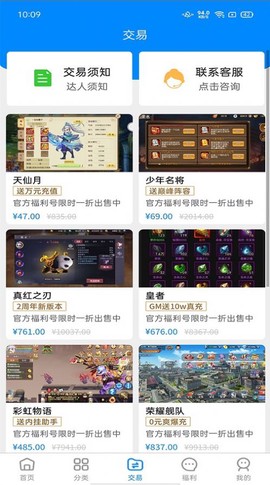 领氪游戏截图3