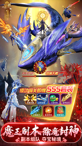 仙灵修真截图3