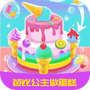 芭比公主蛋糕