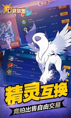 口袋联盟[图2]