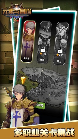 元素与冒险测试版截图3