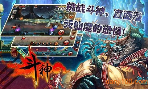 西游斗神[图1]