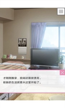 像素男友中文版截图3