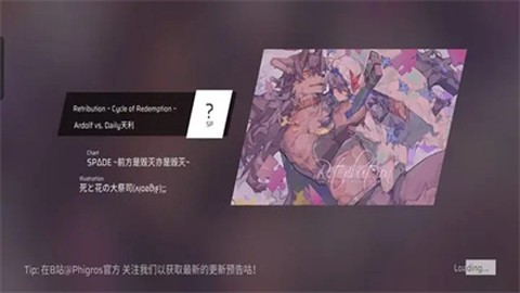 phigros手机版下载[图2]