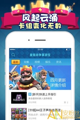皇室战争掌游宝[图1]