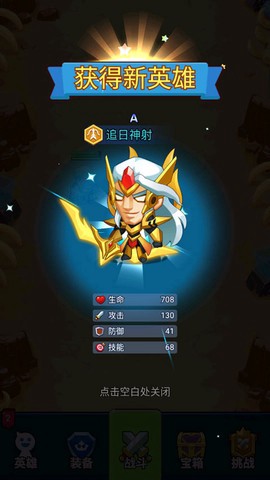 空闲战争截图1