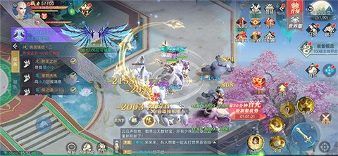 青丘情缘截图1