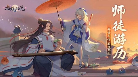 天境传说[图1]