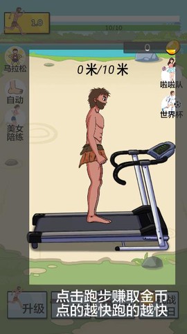 夸父追日截图2