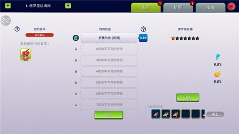 超真实钓鱼模拟[图6]