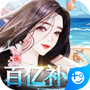 商界传奇