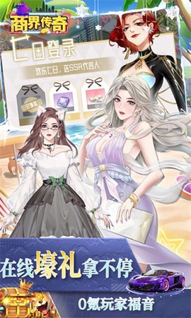 商界传奇[图1]