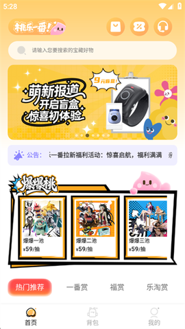 桃乐一番图3