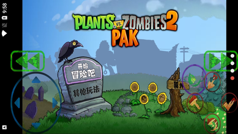 植物大战僵尸天空支线截图1