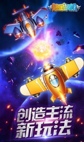 战机冲霄截图1