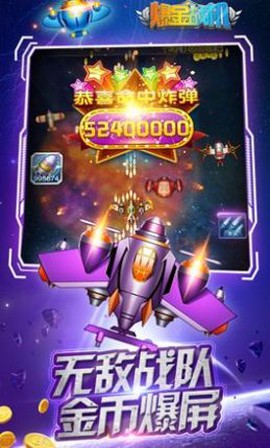 战机冲霄截图3