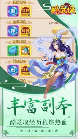 醉武侠[图1]