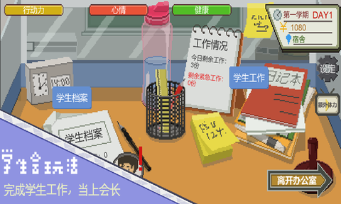 下一站，我的大学截图3