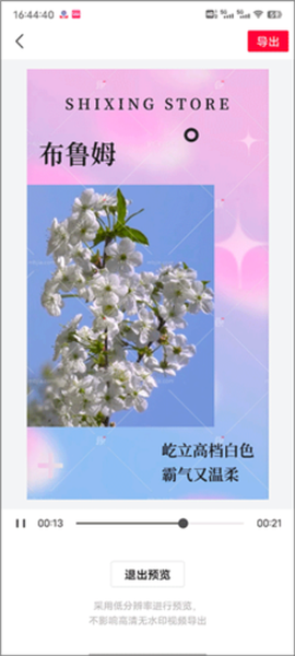 模板加[图6]